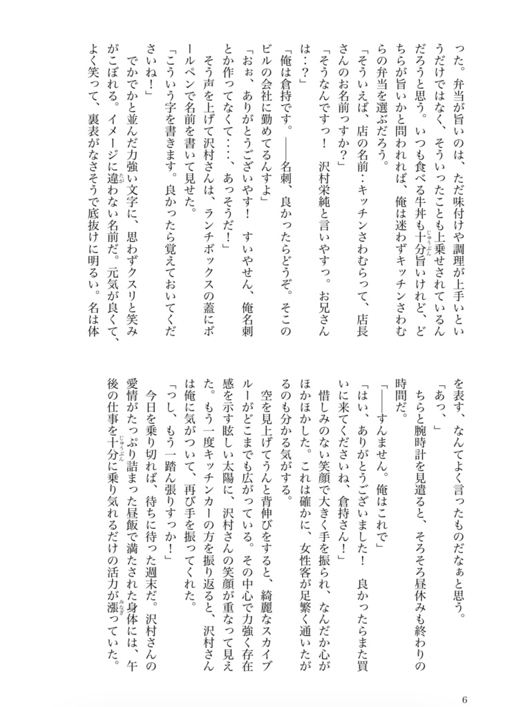 キッチンカーより愛をこめて【通常配送】