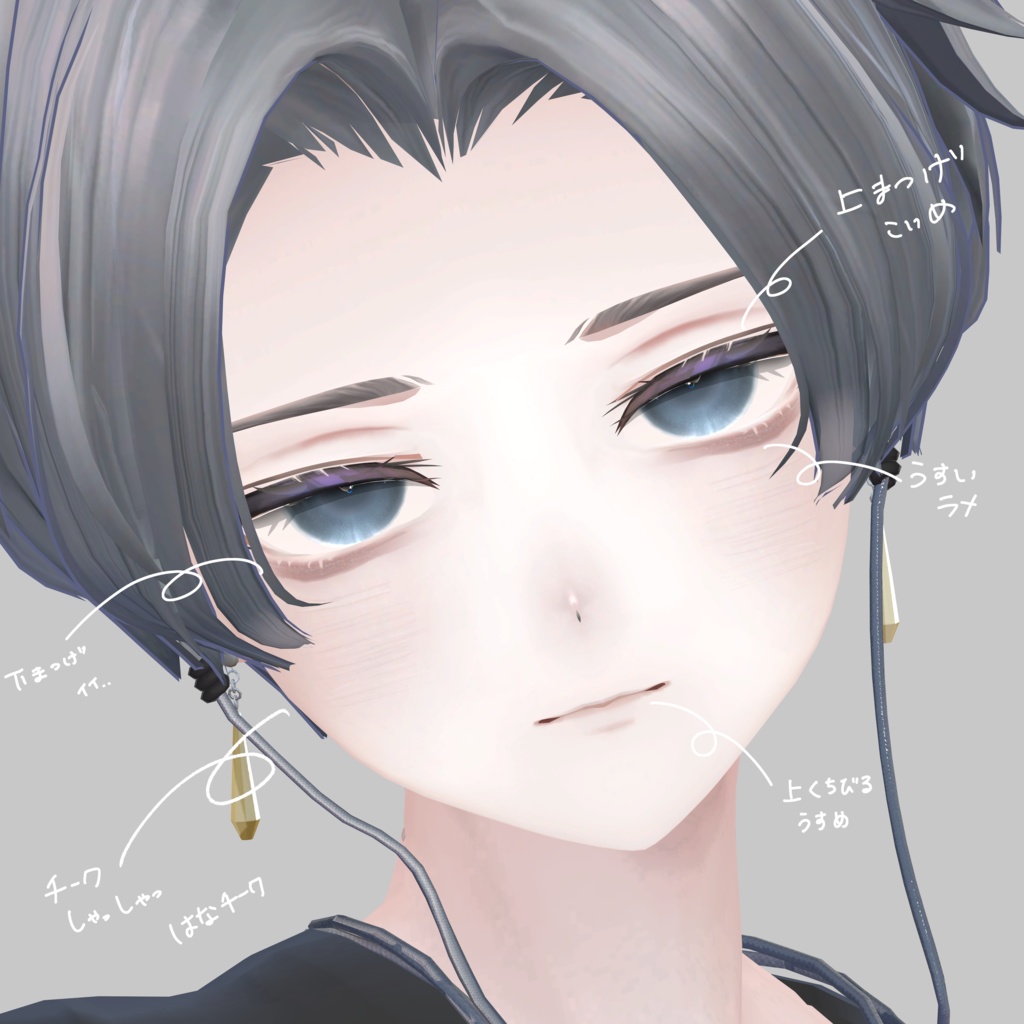 【Alue/アルエ】儚げMakeup Texture