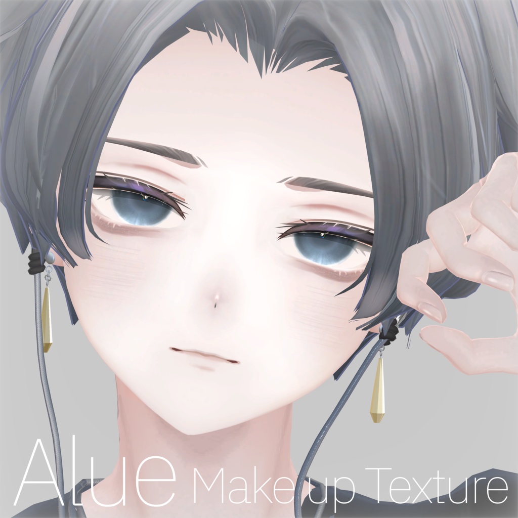 【Alue/アルエ】儚げMakeup Texture