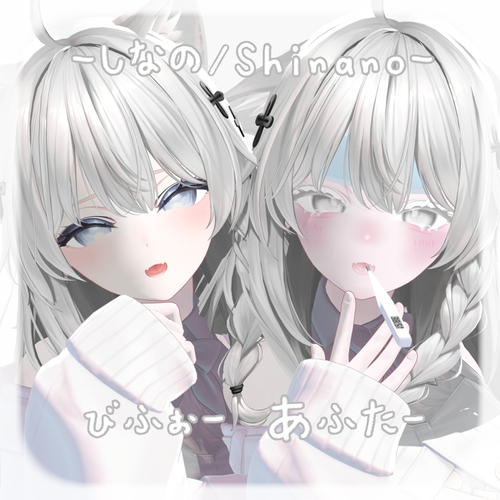 【 6アバター対応 】🌀︎Makeup&Eye Texture+おねつせっと🌀︎