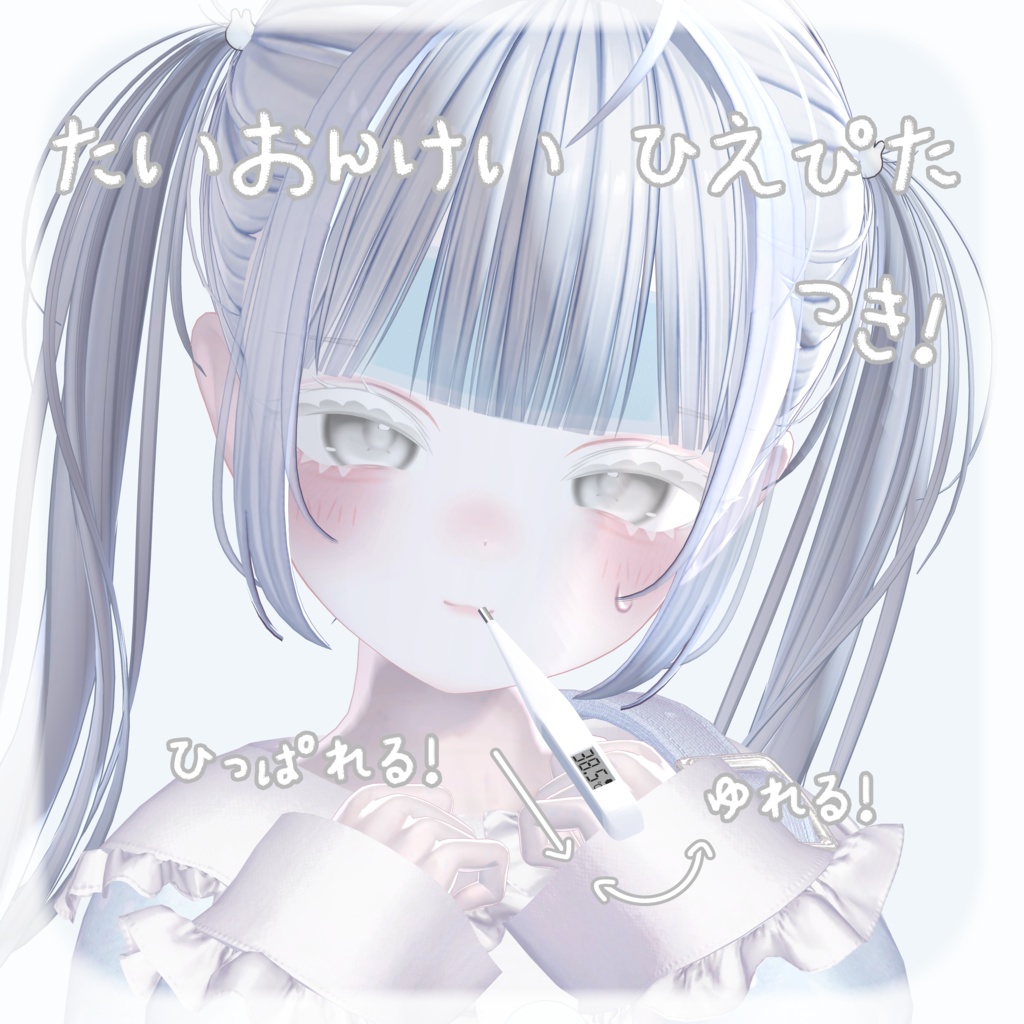 【 6アバター対応 】🌀︎Makeup&Eye Texture+おねつせっと🌀︎