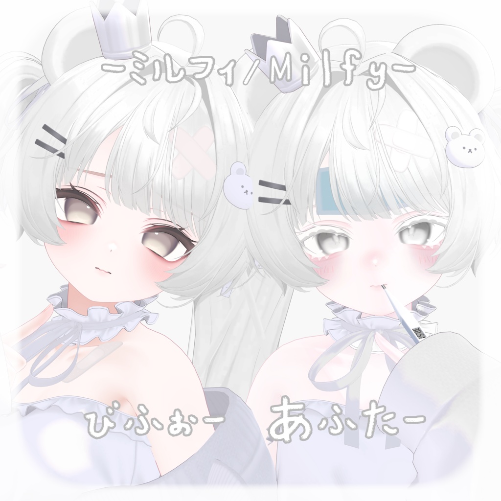 【 6アバター対応 】🌀︎Makeup&Eye Texture+おねつせっと🌀︎