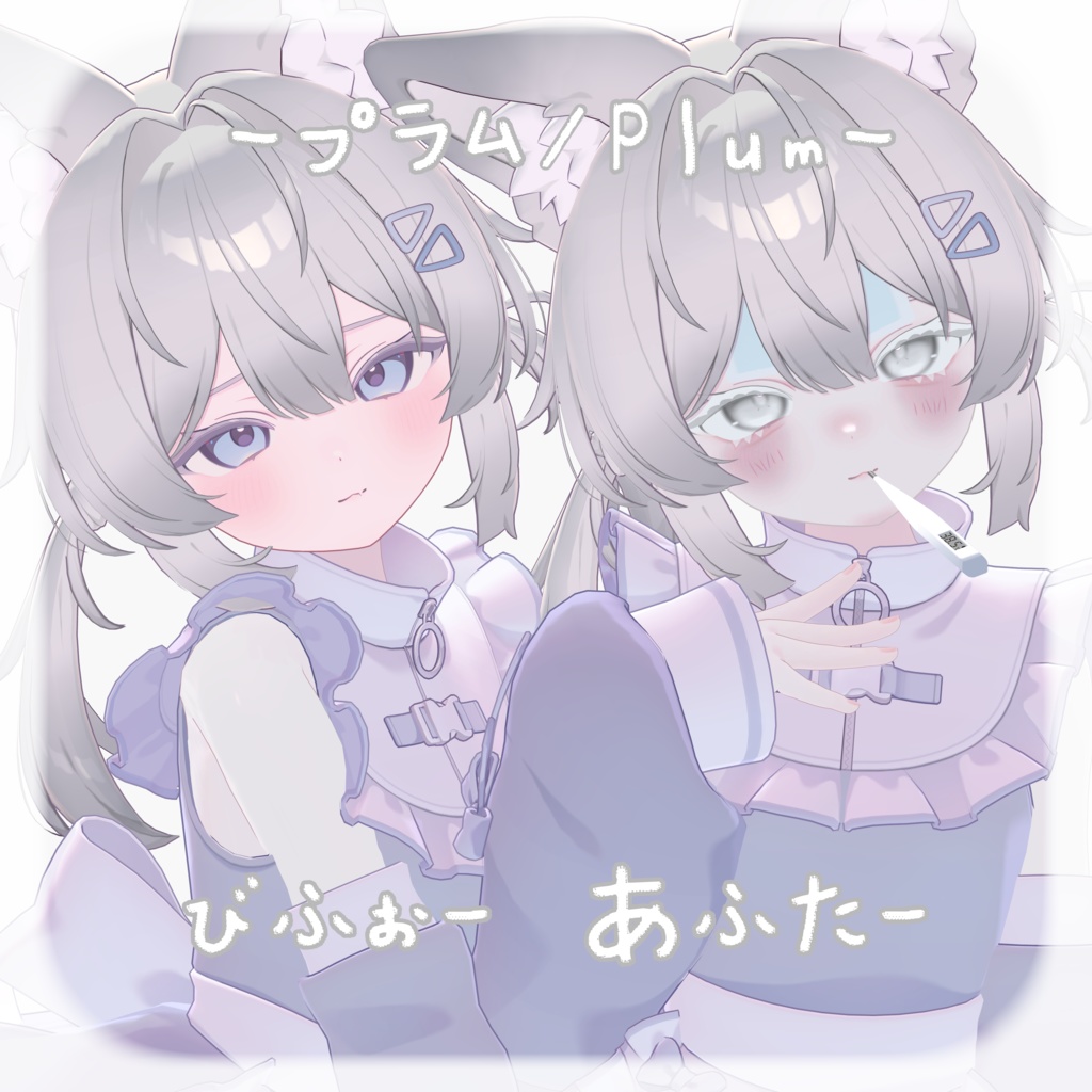 【 6アバター対応 】🌀︎Makeup&Eye Texture+おねつせっと🌀︎