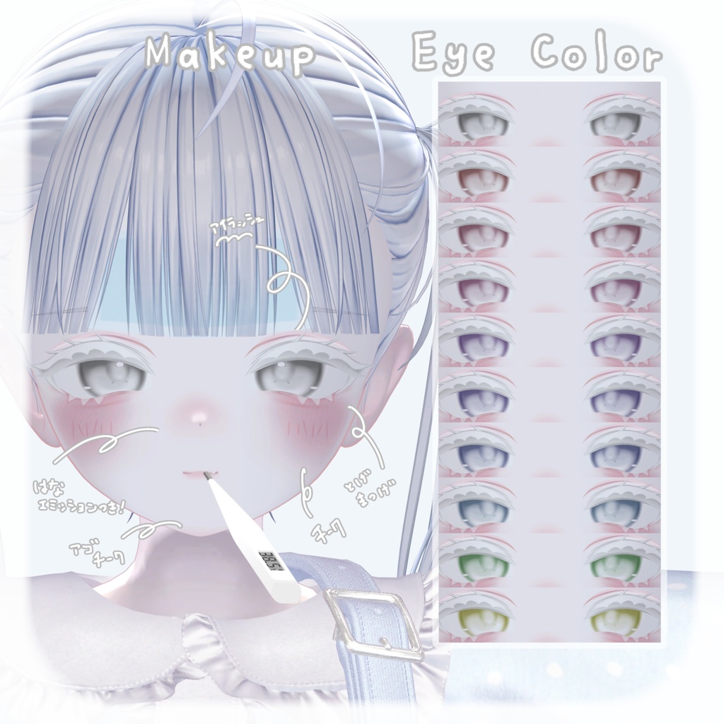 【 6アバター対応 】🌀︎Makeup&Eye Texture+おねつせっと🌀︎