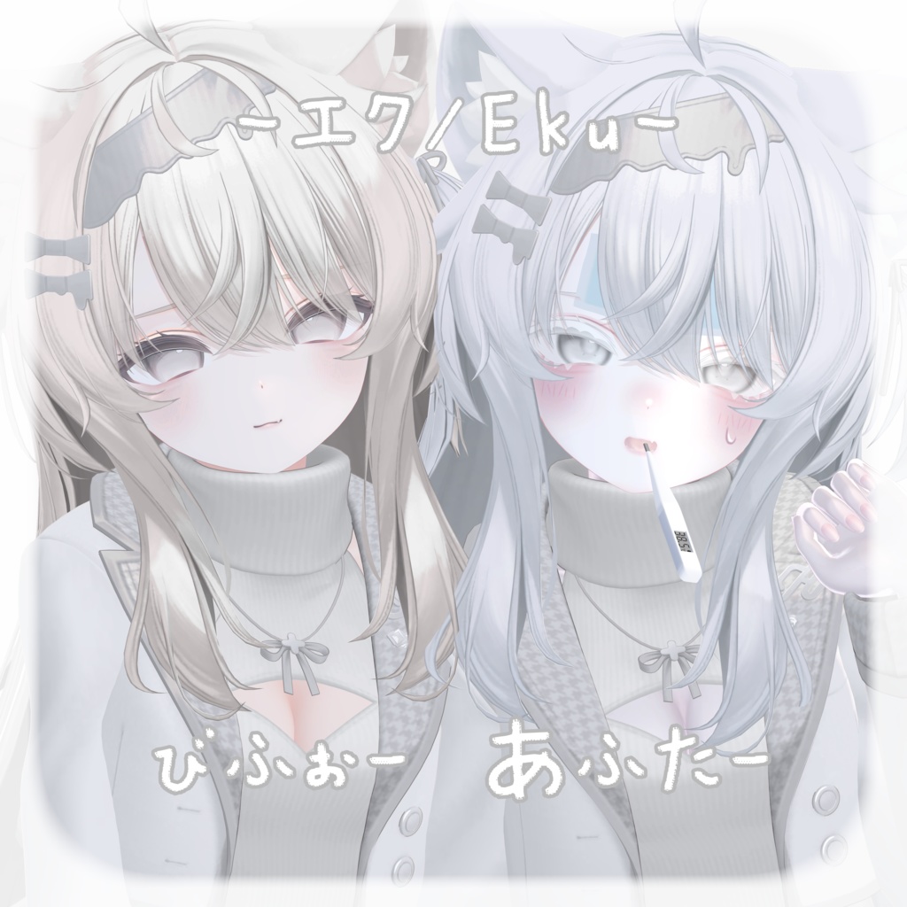 【 6アバター対応 】🌀︎Makeup&Eye Texture+おねつせっと🌀︎