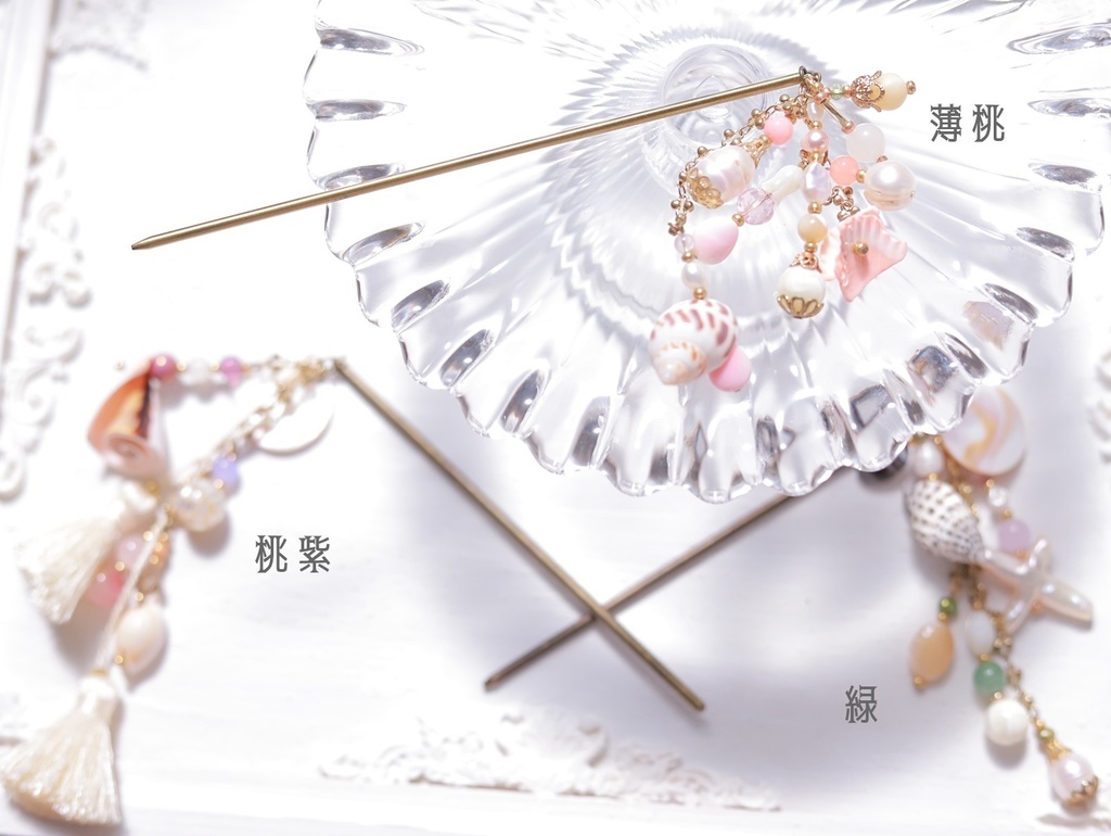 人魚のかんざし(薄桃・緑・桃紫)