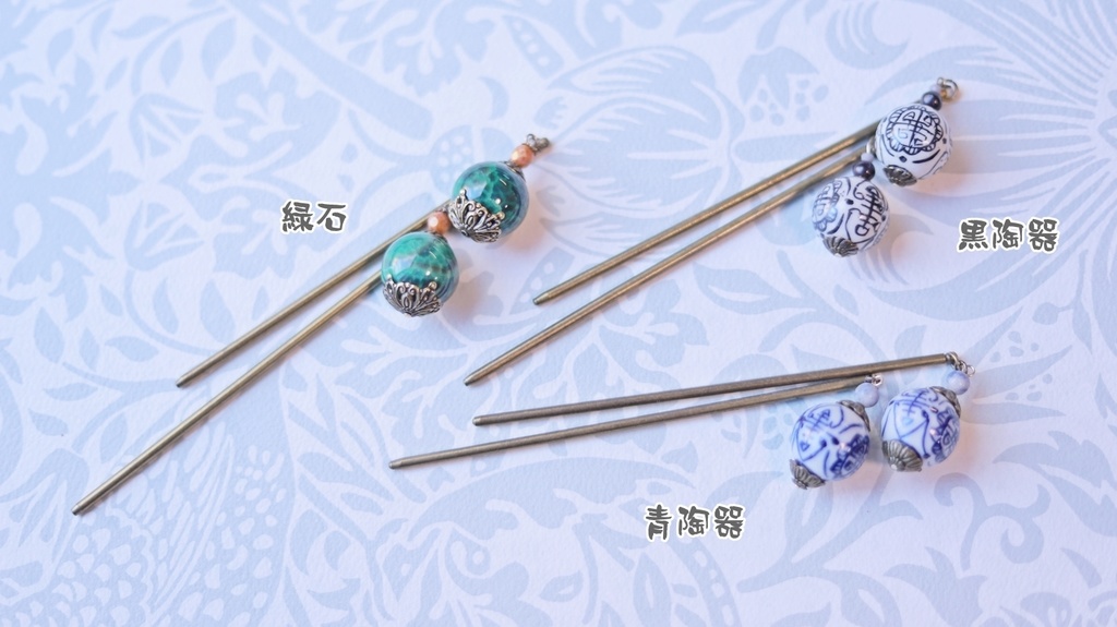 一玉かんざし・陶器と玉