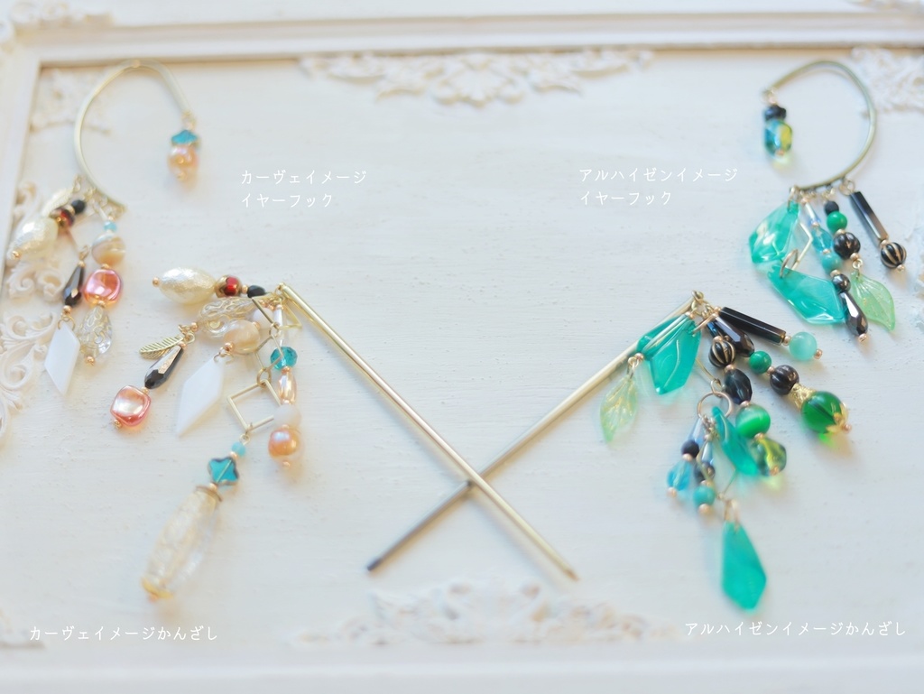 アルハイゼン・カーヴェ・イメージかんざし&イヤーフック