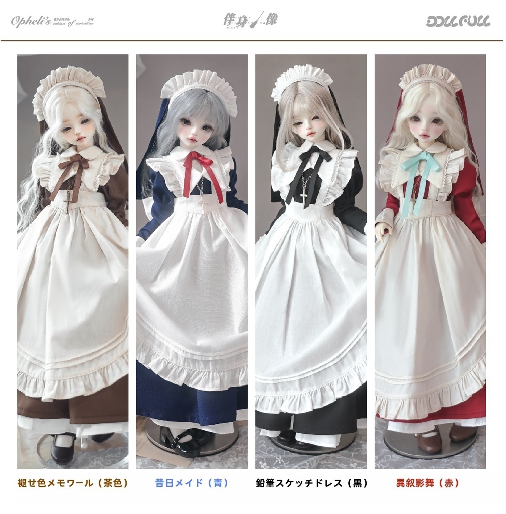 伴身像シリーズ (1/3・1/4ドール共通) 期間限定予約