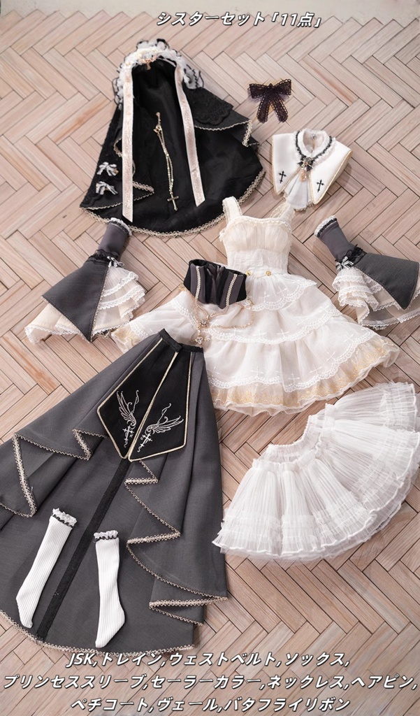 灰燼聖女 (1/3・1/4ドール共通)