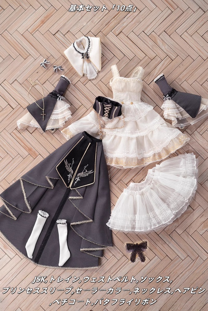 灰燼聖女 (1/3・1/4ドール共通)