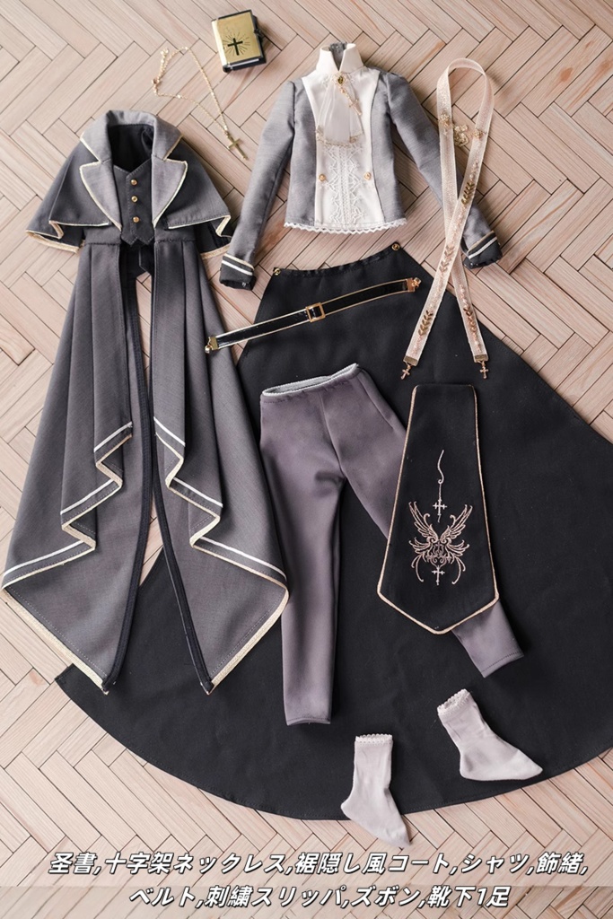 灰燼牧師 期間限定予約