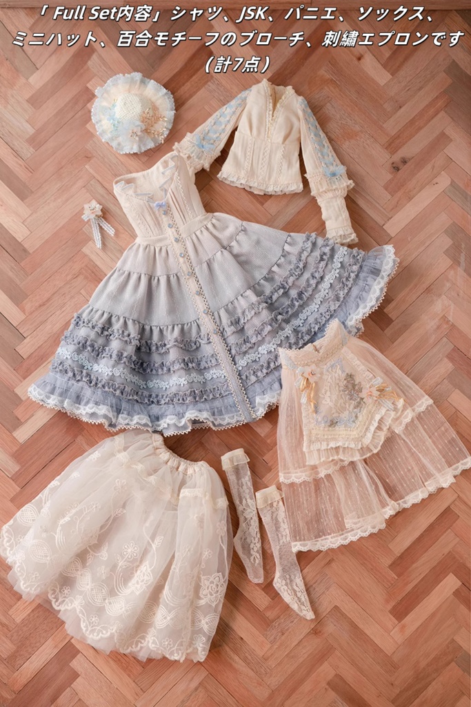 「即纳」紗羅百合 (1/3・1/4ドール共通)