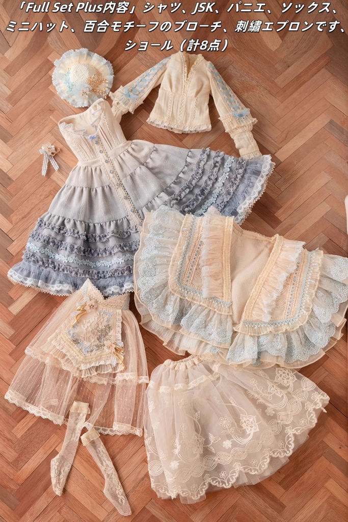 「即纳」紗羅百合 (1/3・1/4ドール共通)