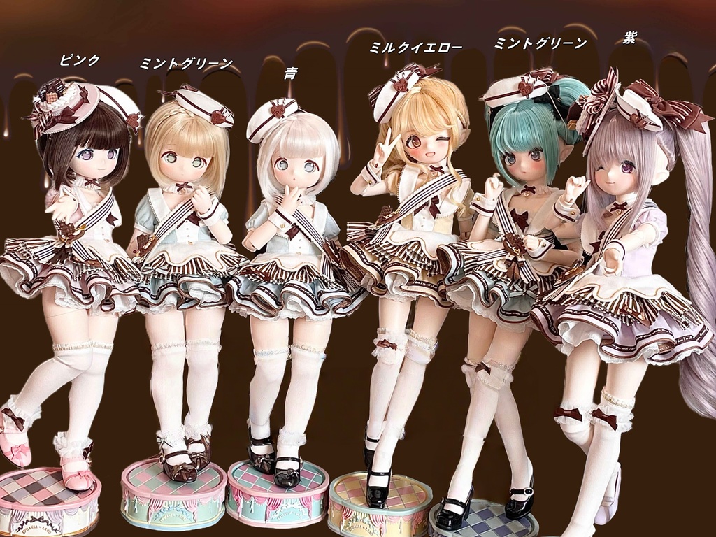 「即纳」ショコラ (MDD ・kumako ドール)