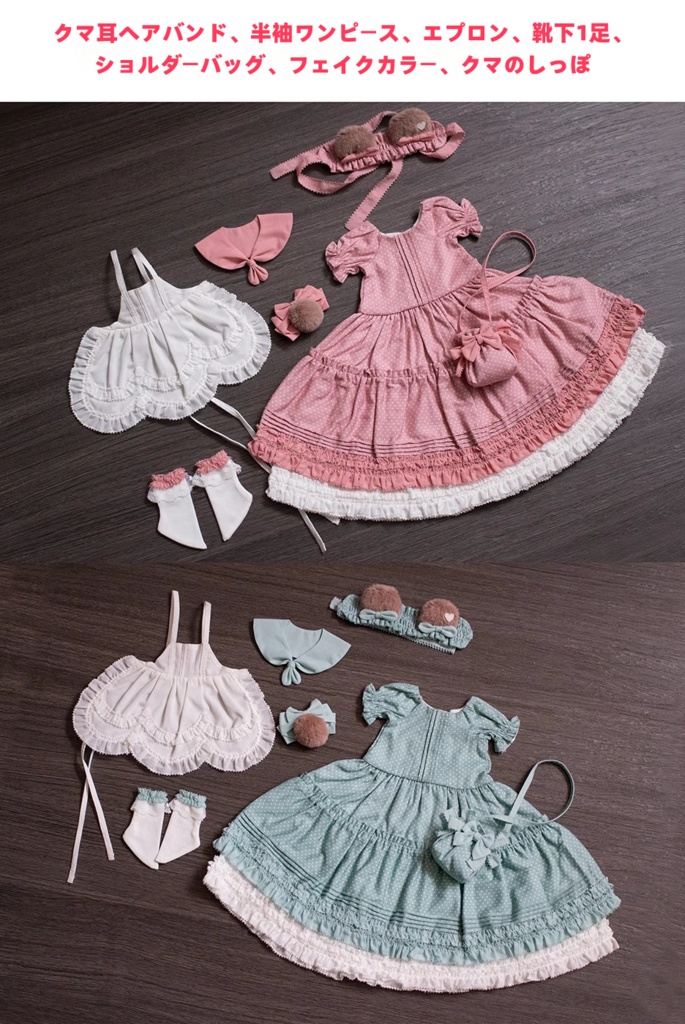 「即納」 ポポくま (MDD ドール)