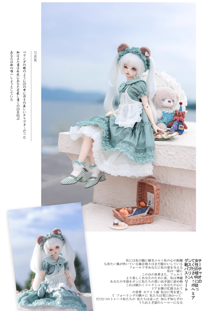 「即納」 ポポくま (MDD ドール)