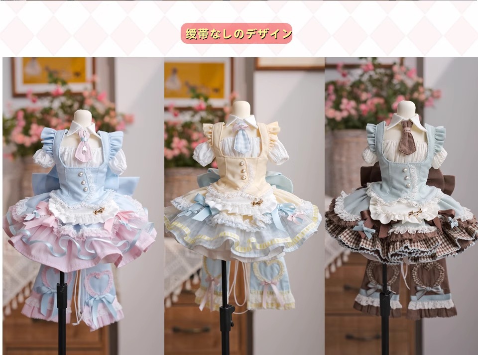 見習いパティシエ (1/3・1/4ドール共通)期間限定予約