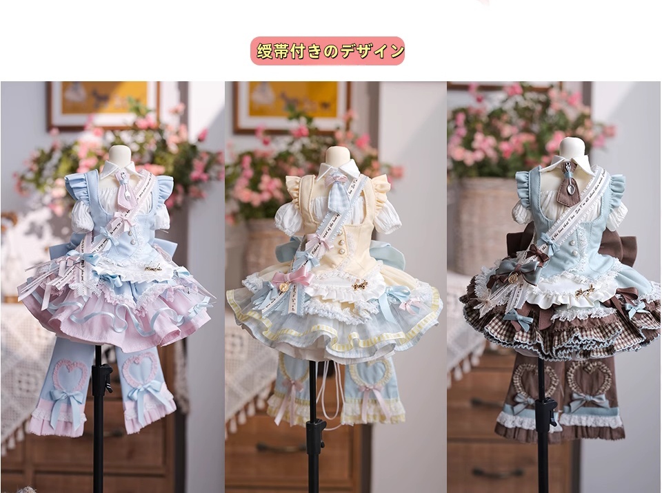 見習いパティシエ (1/3・1/4ドール共通)期間限定予約