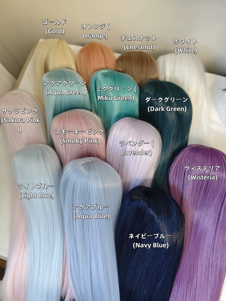 ふわふわ冬 (7-8inch・8-9inchウィッグ)