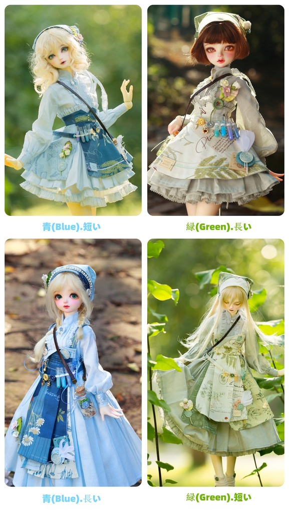 ボタニスト(1/3ドール共通)