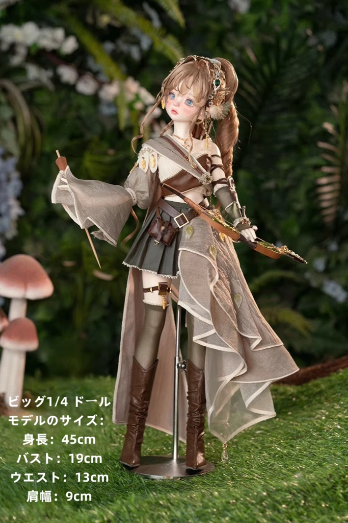 森のアーチャー (1/3・1/4ドール共通)