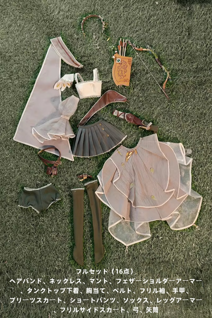 森のアーチャー (1/3・1/4ドール共通)