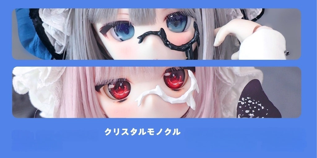 幻晶館 (1/4ドール共通)