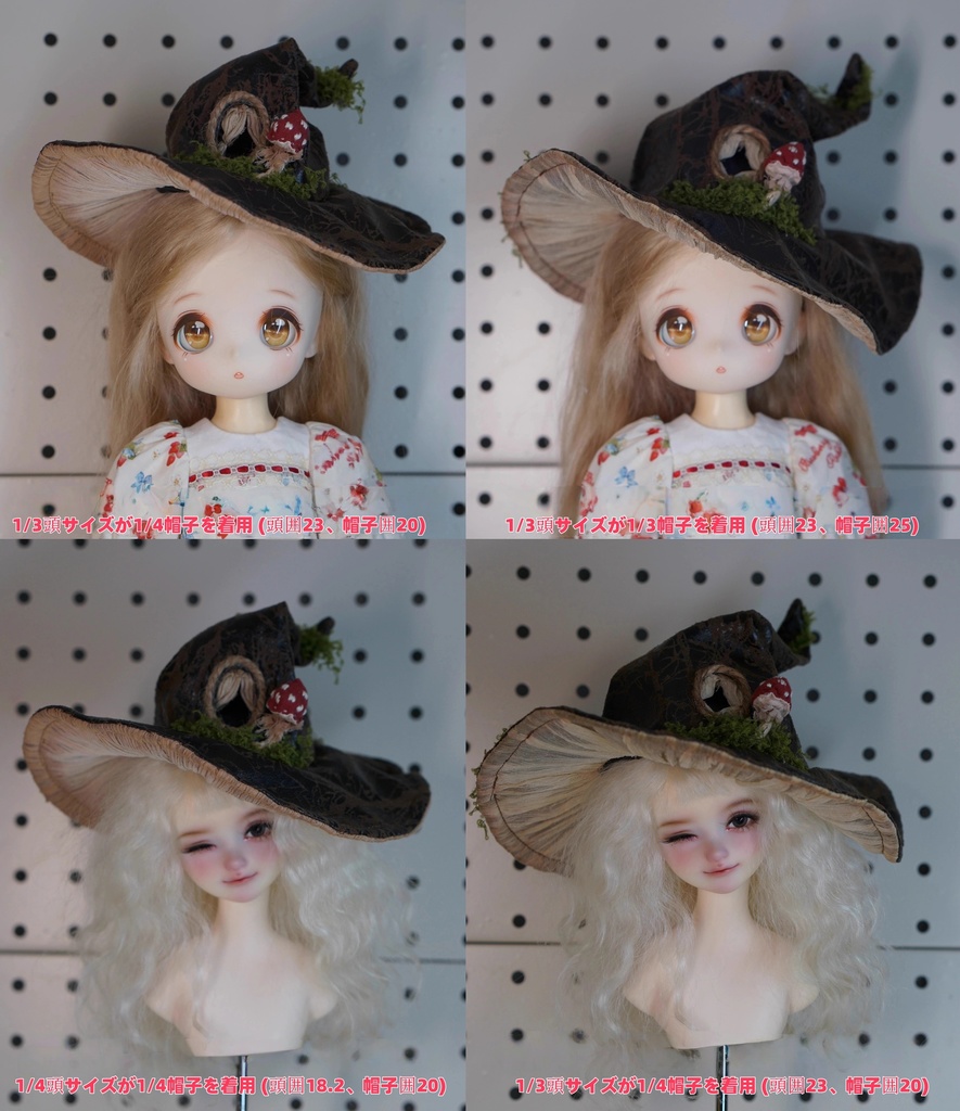 森の魔女 (1/4ドール共通) 期間限定予約