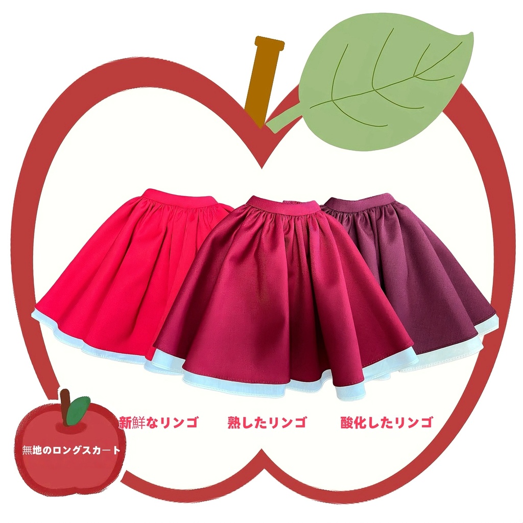 たリンゴ (1/4ドール共通) 期間限定予約