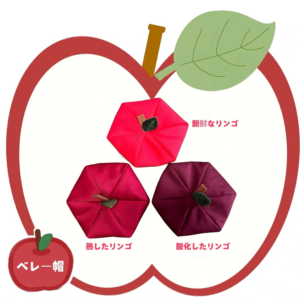 たリンゴ (1/4ドール共通) 期間限定予約