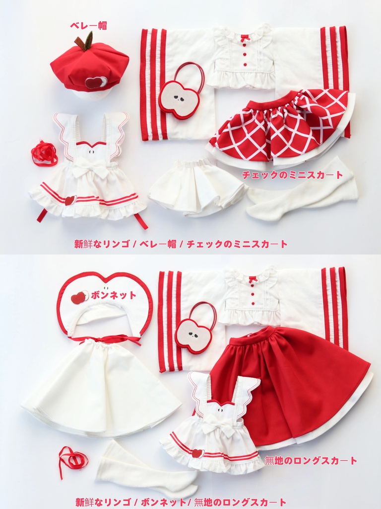 たリンゴ (1/4ドール共通) 期間限定予約