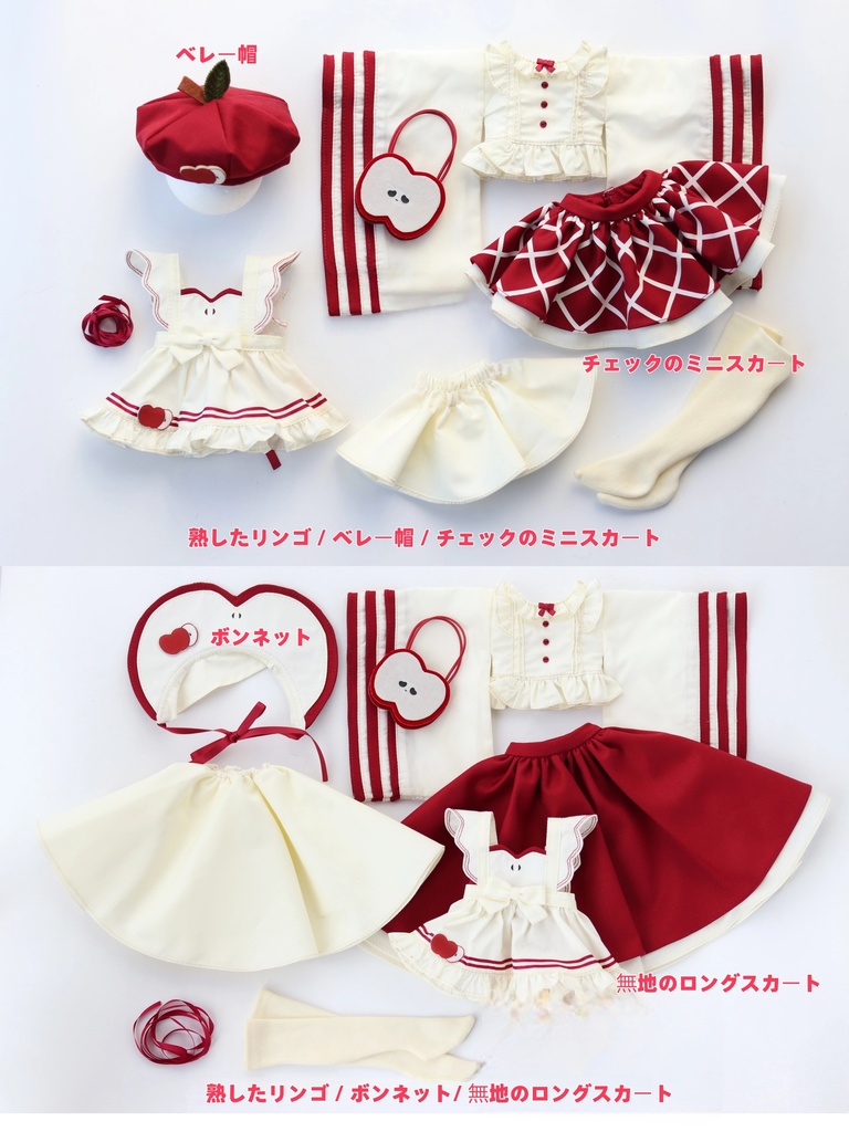 たリンゴ (1/4ドール共通) 期間限定予約