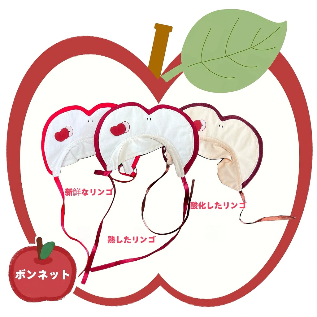 たリンゴ (1/4ドール共通) 期間限定予約