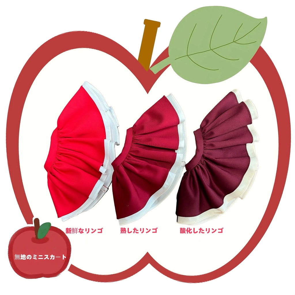 たリンゴ (1/4ドール共通) 期間限定予約