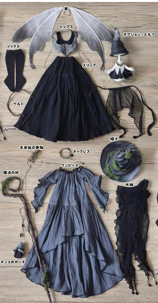 「即納」フォレストフェアリー (1/4ドール共通)