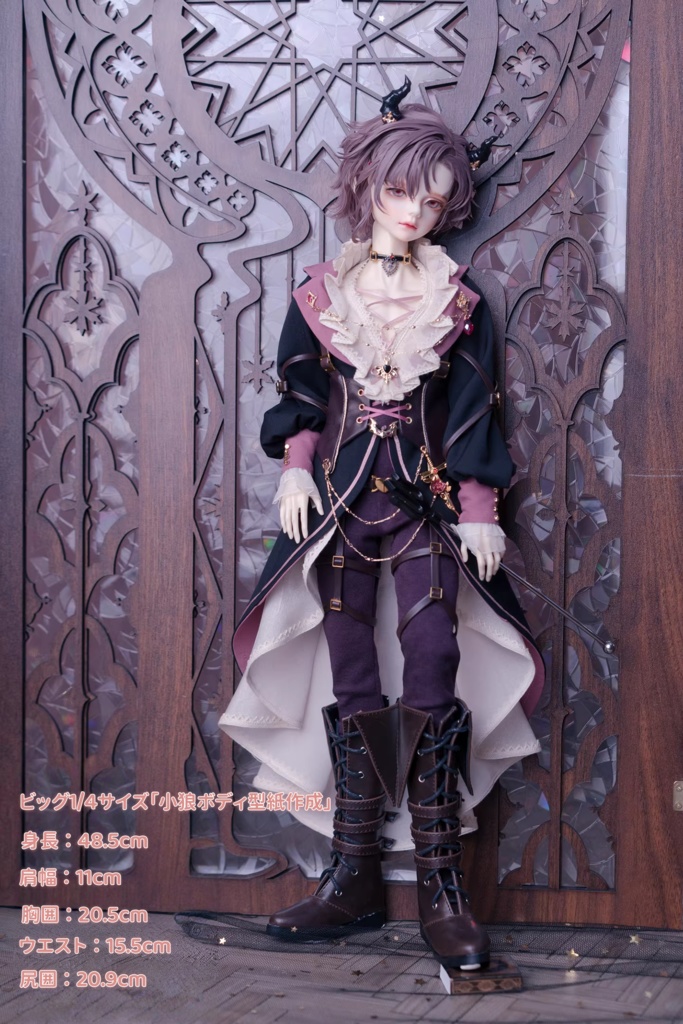 絆装紳契(きばりそうしんけい)(1/4ドール)期間限定予約