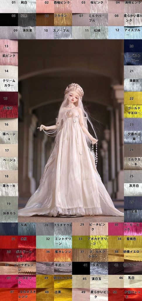 「オーダーメイド」月紗流れ光(1/3・1/4ドール共通)