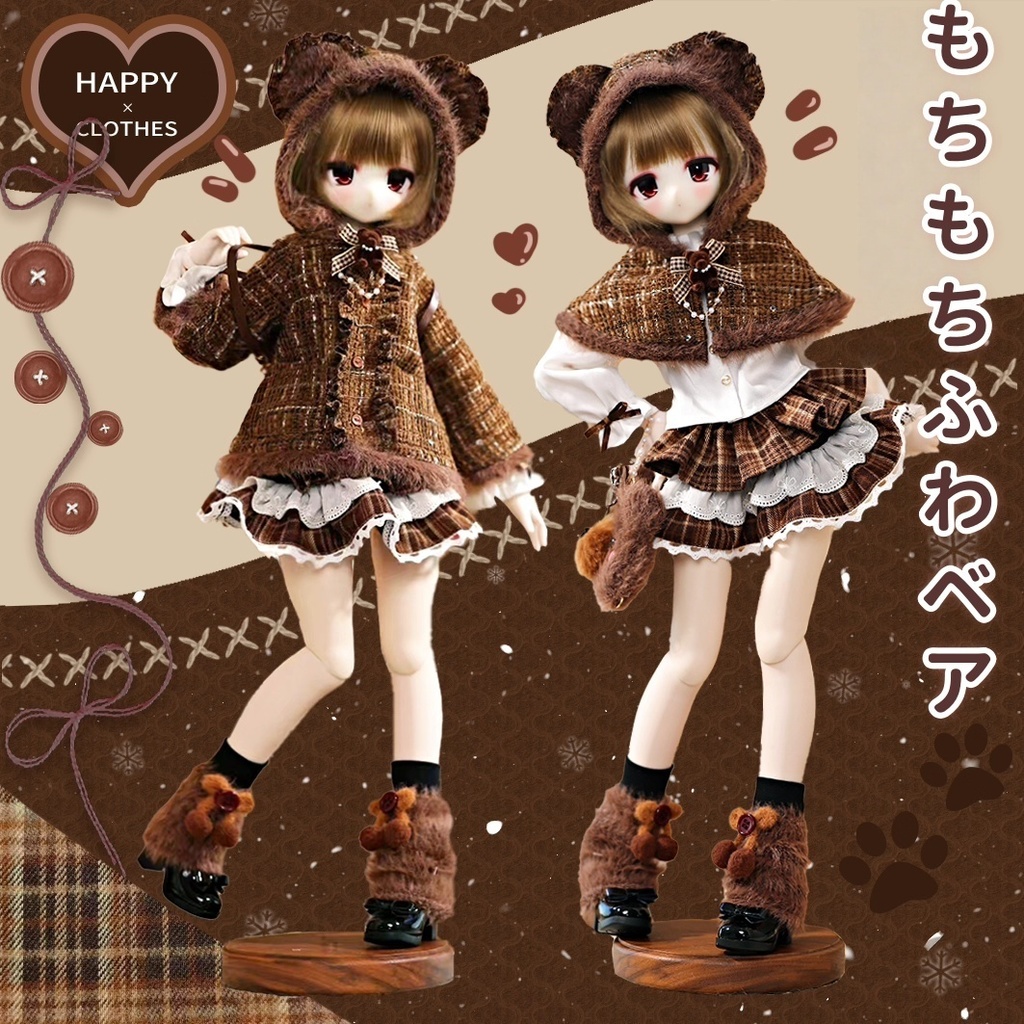 もちもちふわベア（1/4ドール共通）期間限定予約