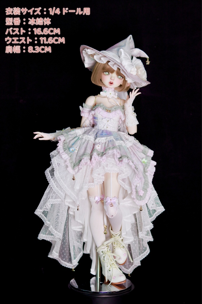 霜月せいれい (1/4ドール共通) 期間限定予約