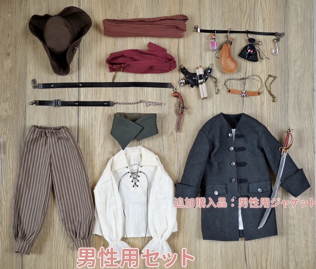 ちび海賊 (男性用・女性用1/4ドール共通) 期間限定予約(2 月 26日)