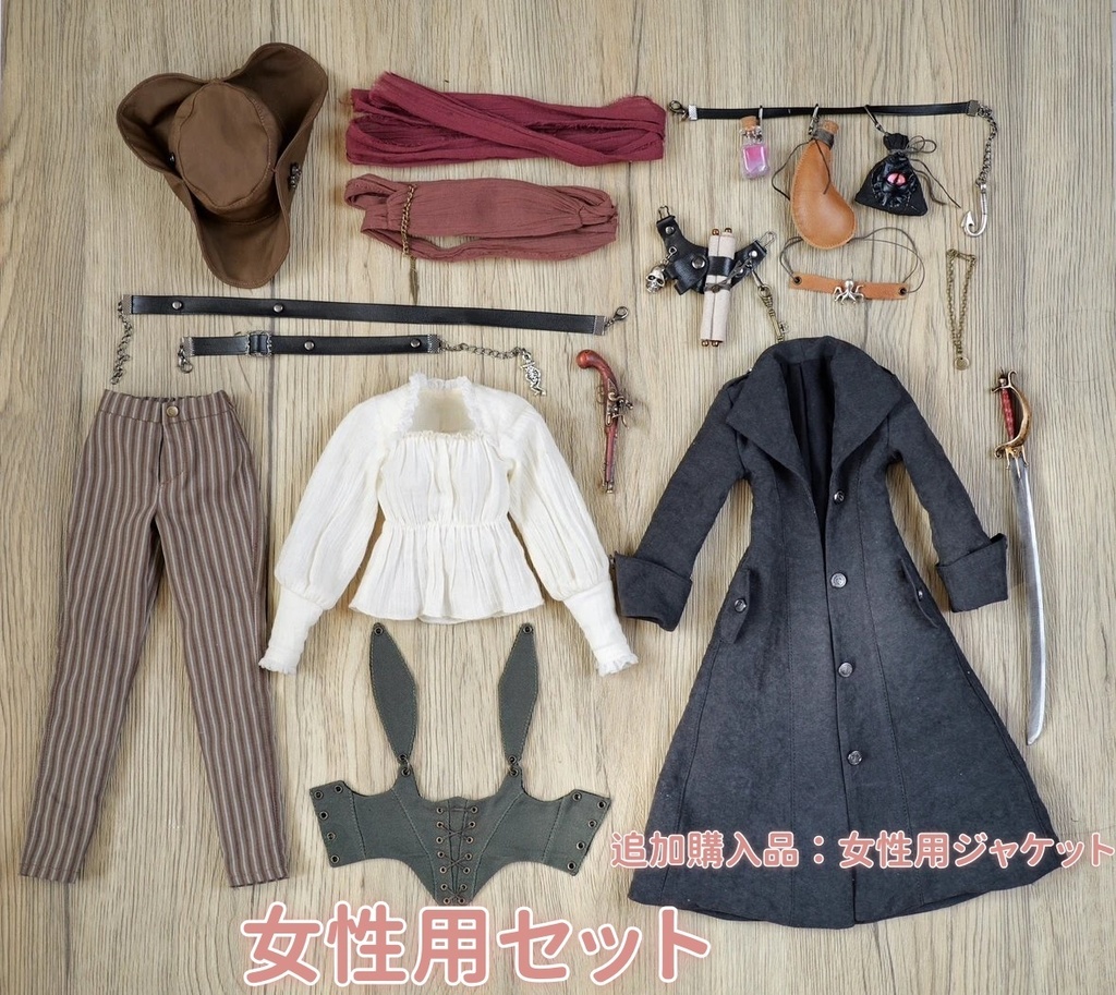 ちび海賊 (男性用・女性用1/4ドール共通) 期間限定予約(2 月 26日)