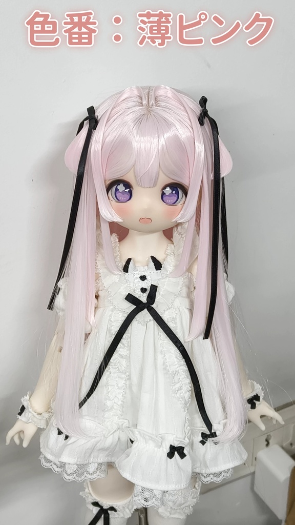 スウィートリボンロング (7-8inch・8-9inchウィッグ)