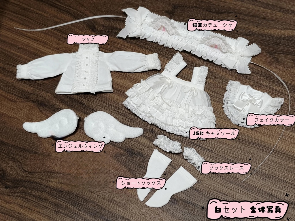 ニャンエンジェル (1/6ドール共通) 期間限定予約