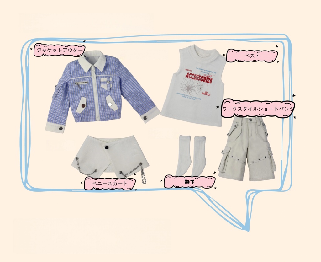 織夏集(しょくかしゅう)(1/4 男性ドール共通) 4 月 1 日締切