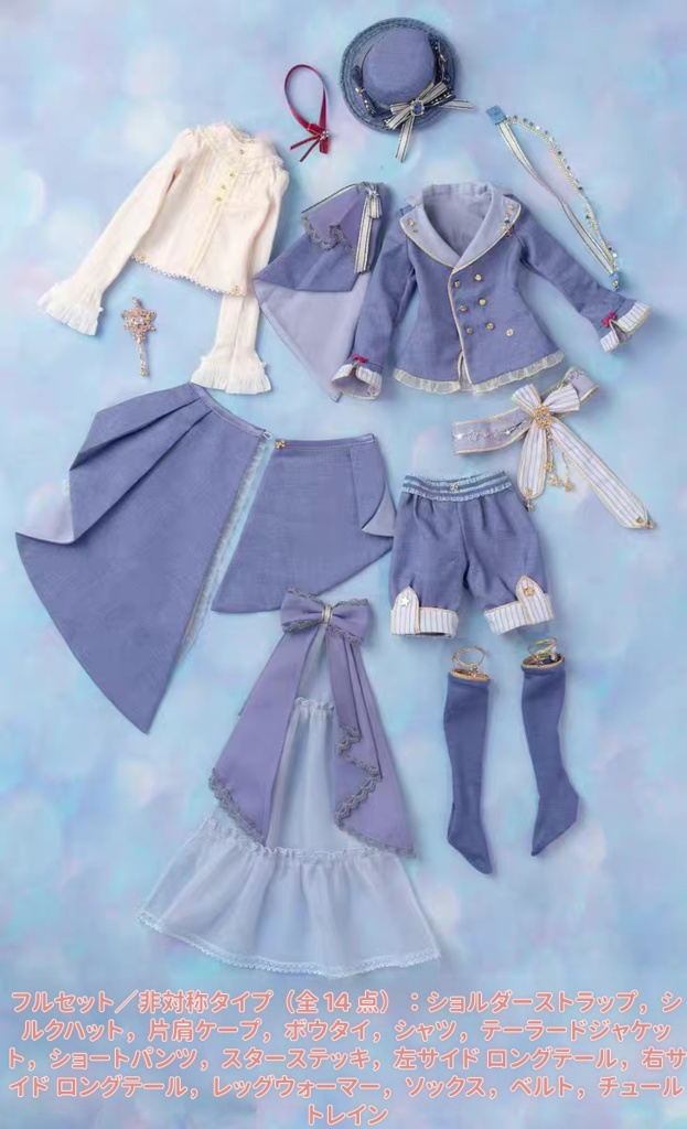 天穹の少年 (1/4ドール共通)期間限定予約