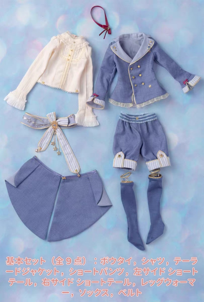 天穹の少年 (1/4ドール共通)期間限定予約