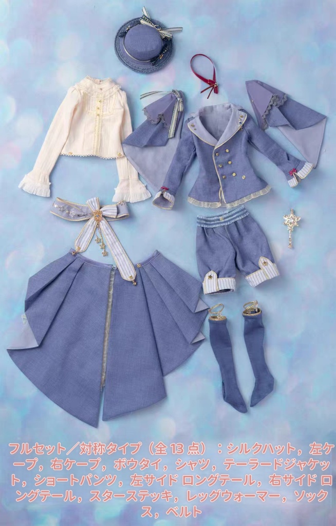 天穹の少年 (1/4ドール共通)期間限定予約