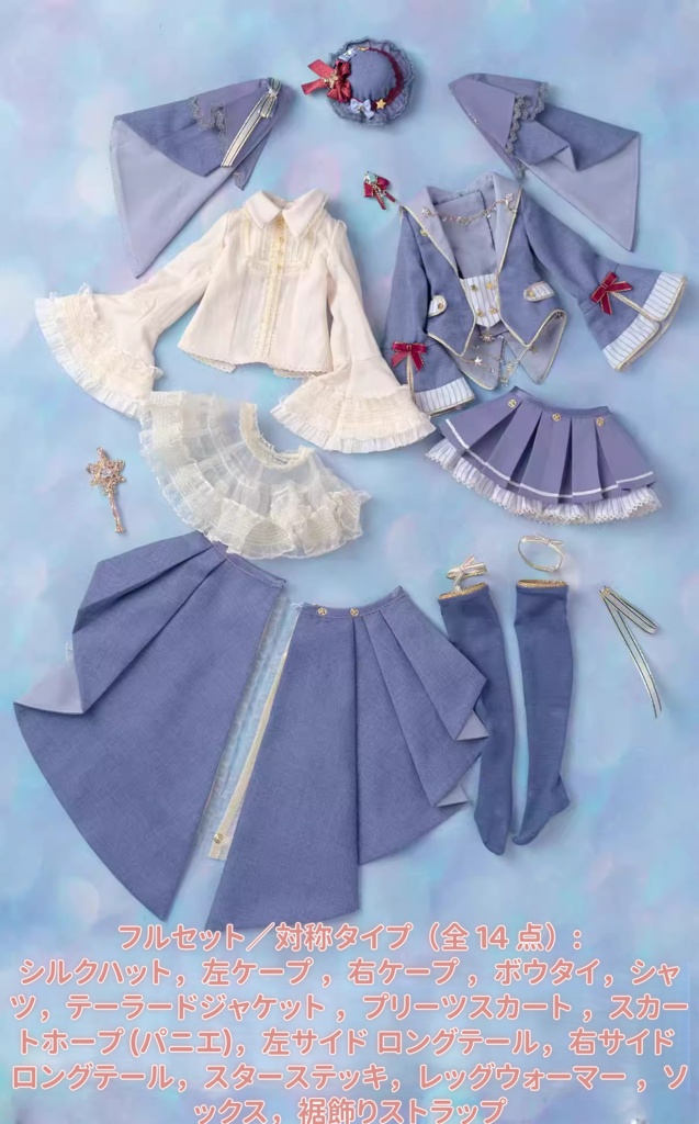 天穹の少女 (1/4ドール共通) 期間限定予約