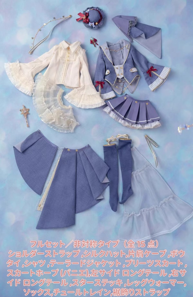 天穹の少女 (1/4ドール共通) 期間限定予約